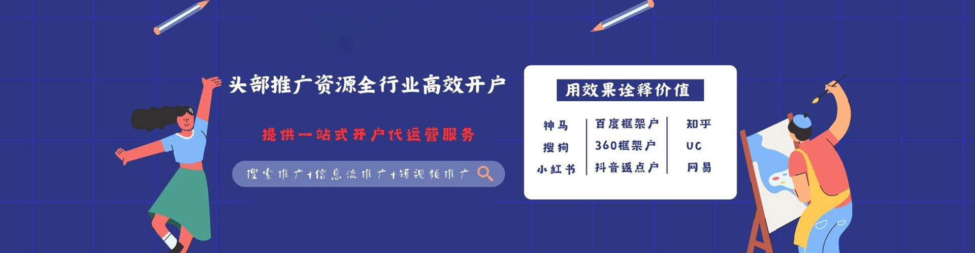 平乡百度广告竞价